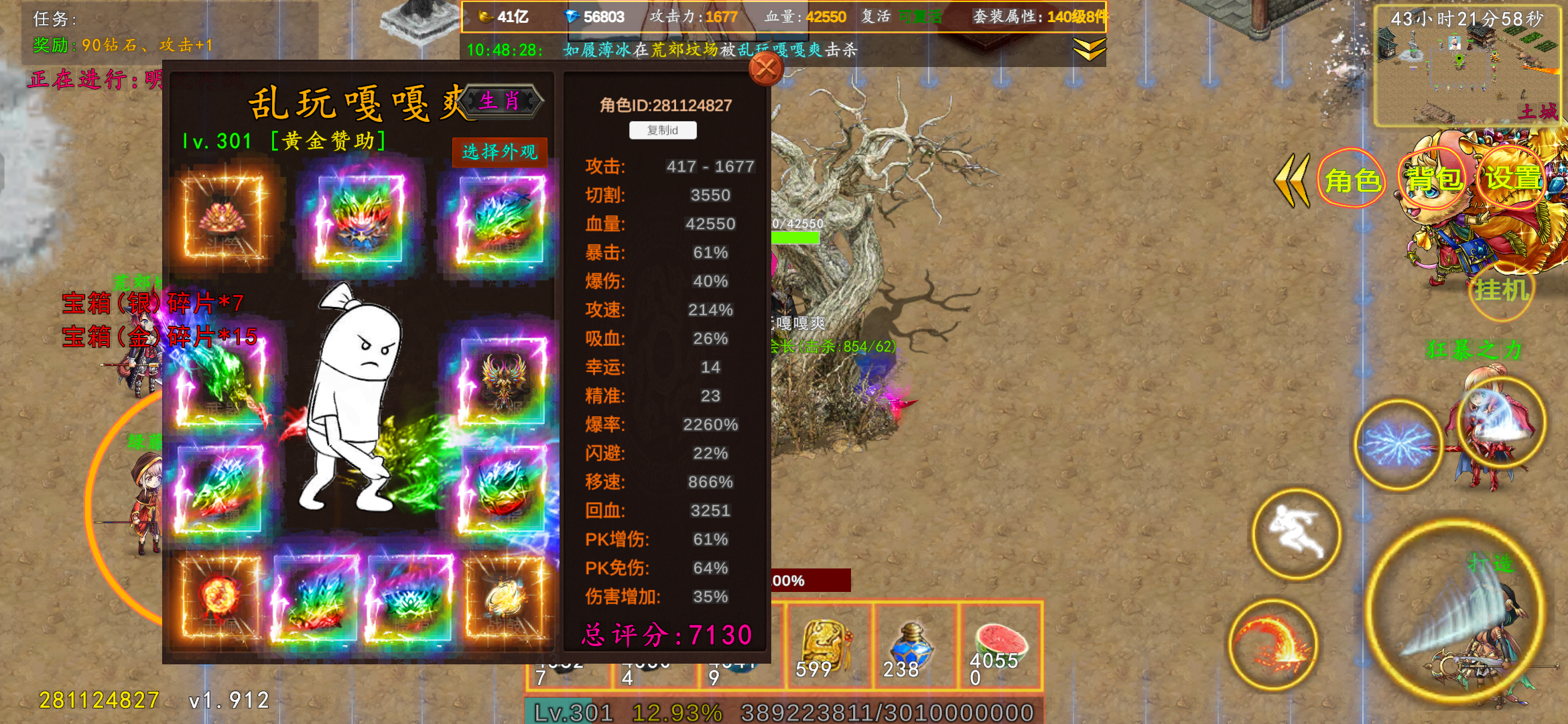 盗版收徒😄骗人入会哈截图