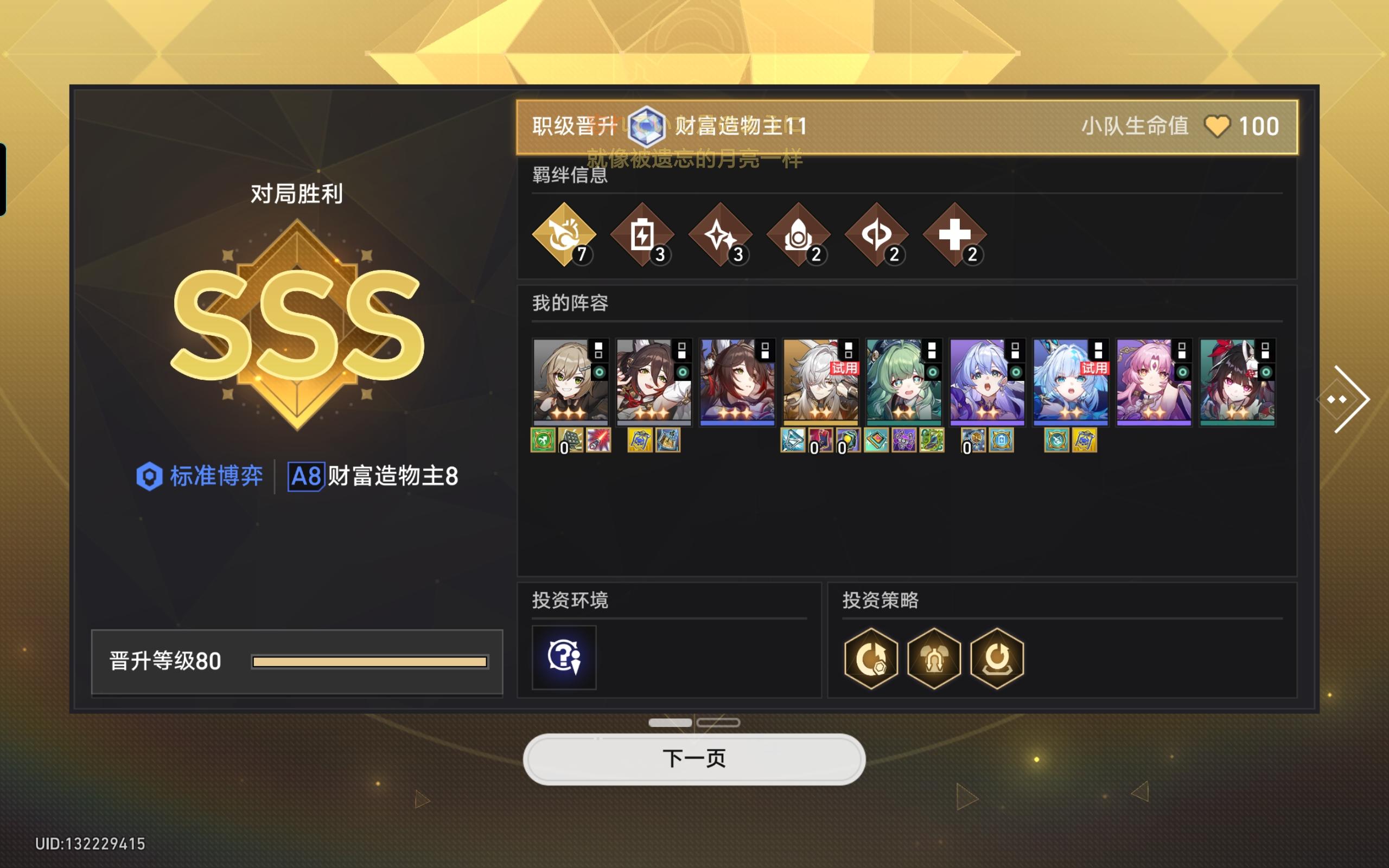 比鞋修阿雅更轮椅的来了，追击风套青雀截图