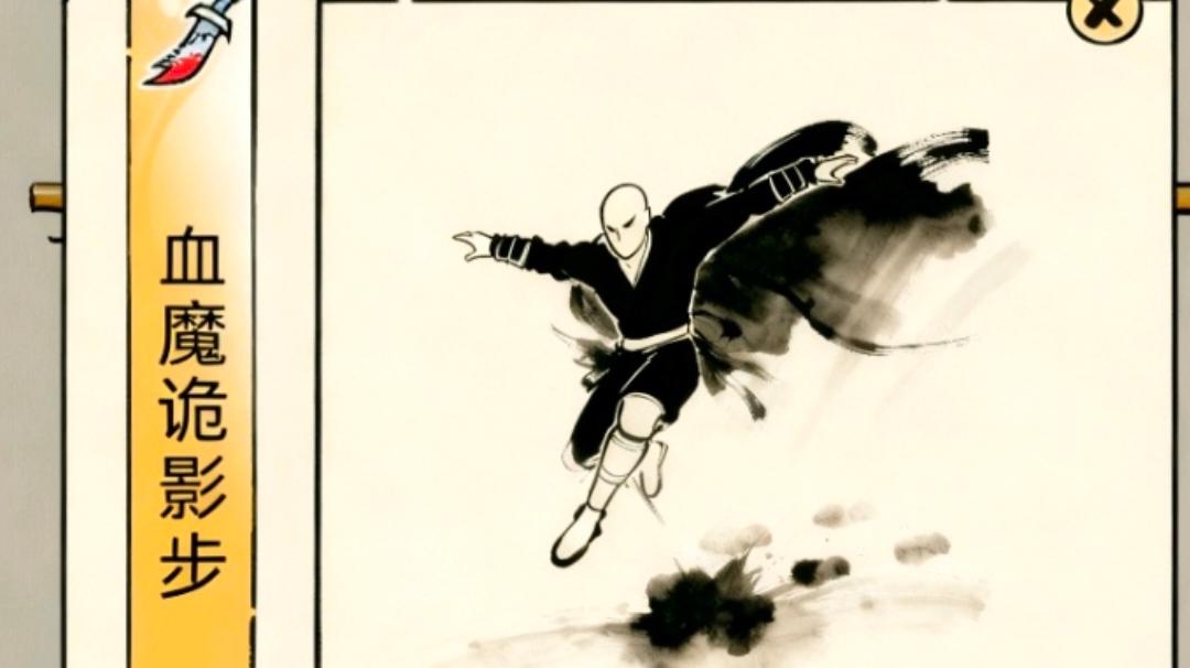 新9万轻功设计截图