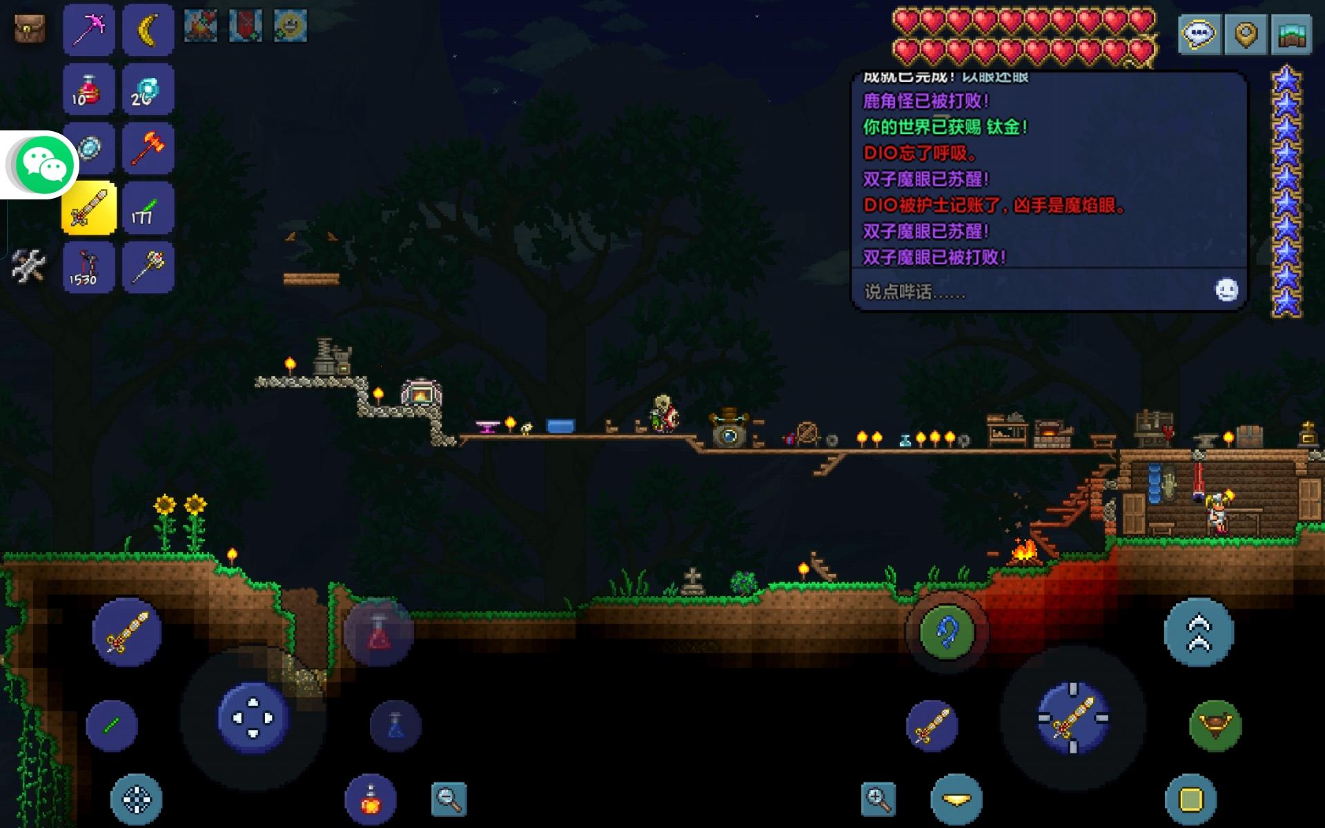 翅膀香蕉回旋镖幽灵鞋治疗药水得了MVP（）截图