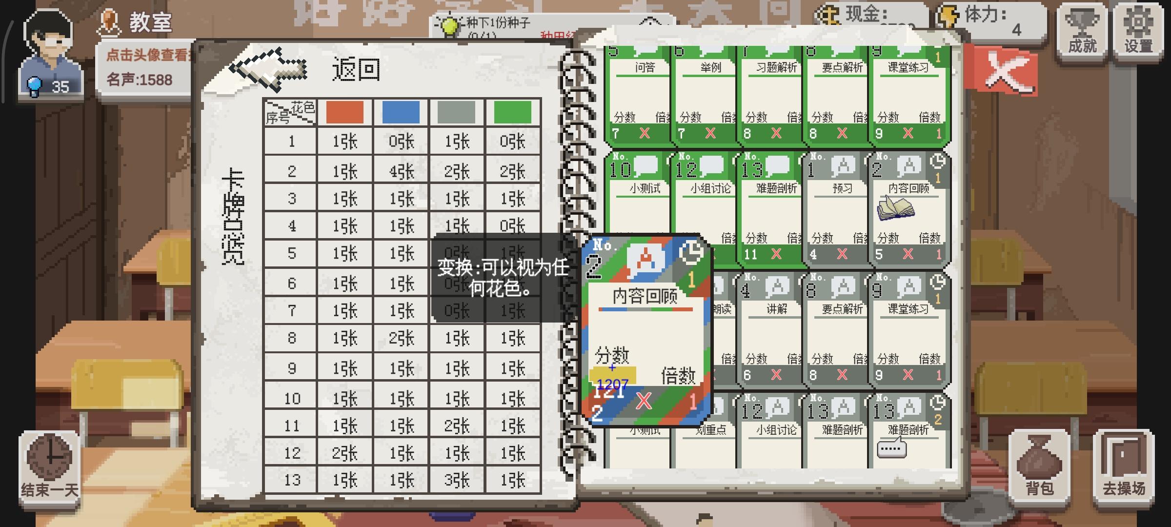 图钉就是个纯废物截图