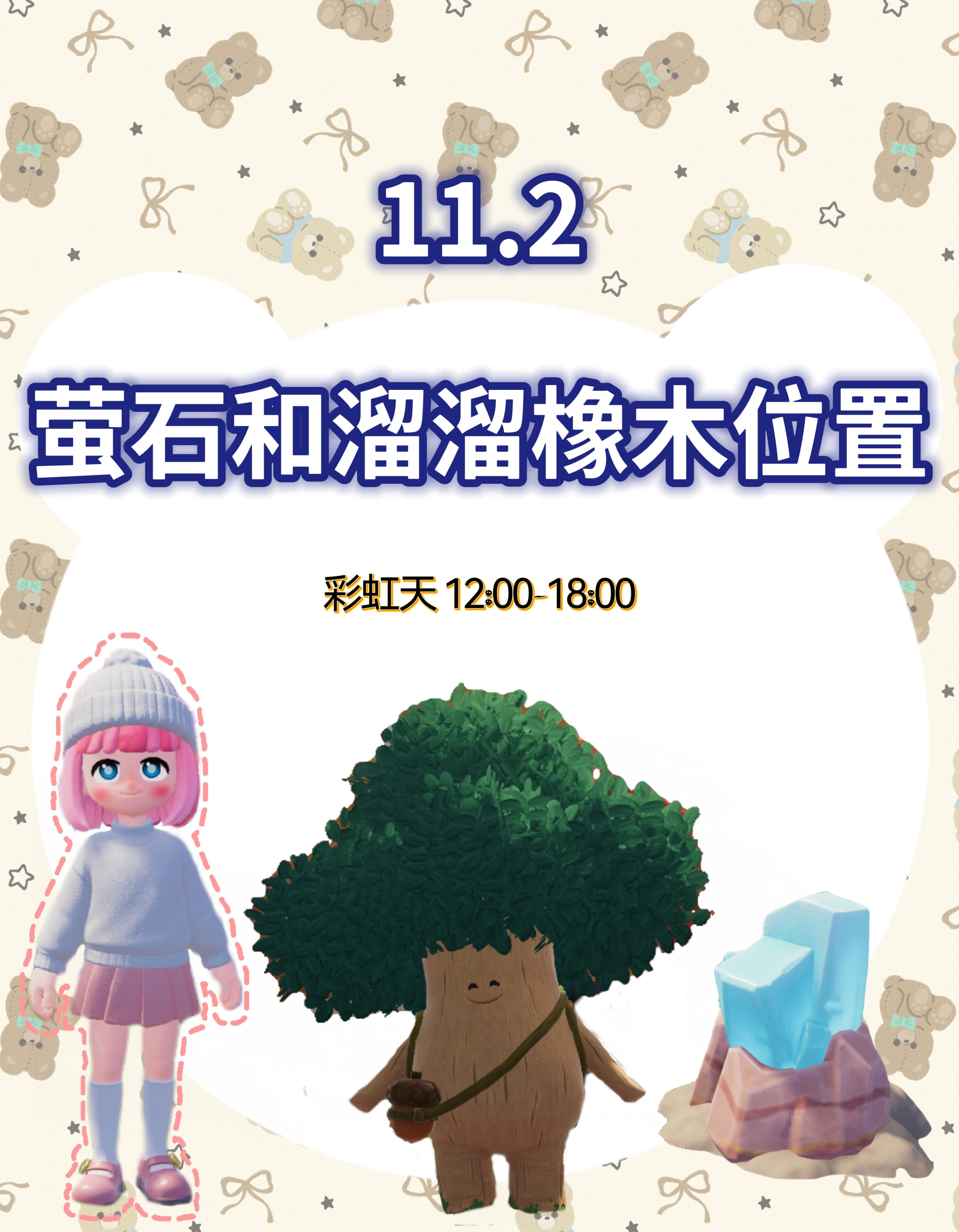 彩虹天来袭！截图