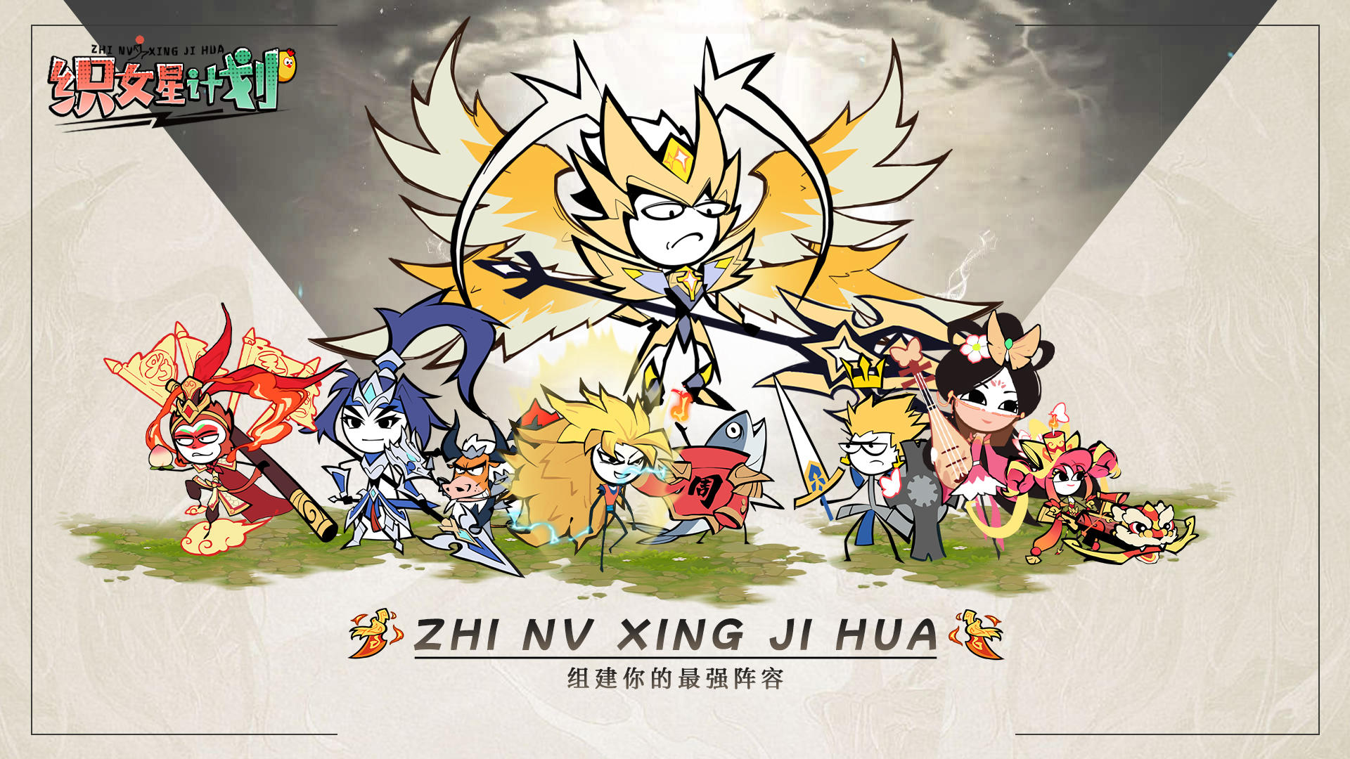 《织女星计划》安卓公测开启！多重福利等你领！