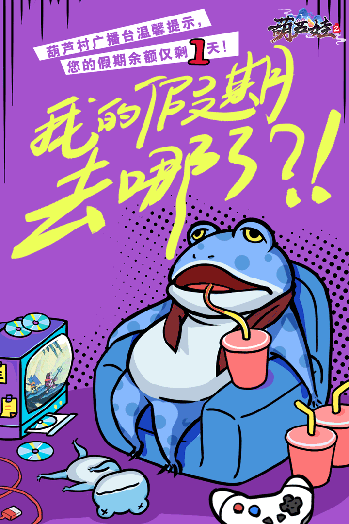 【葫芦村广播台】世界十大未解之谜之假期去哪了？！