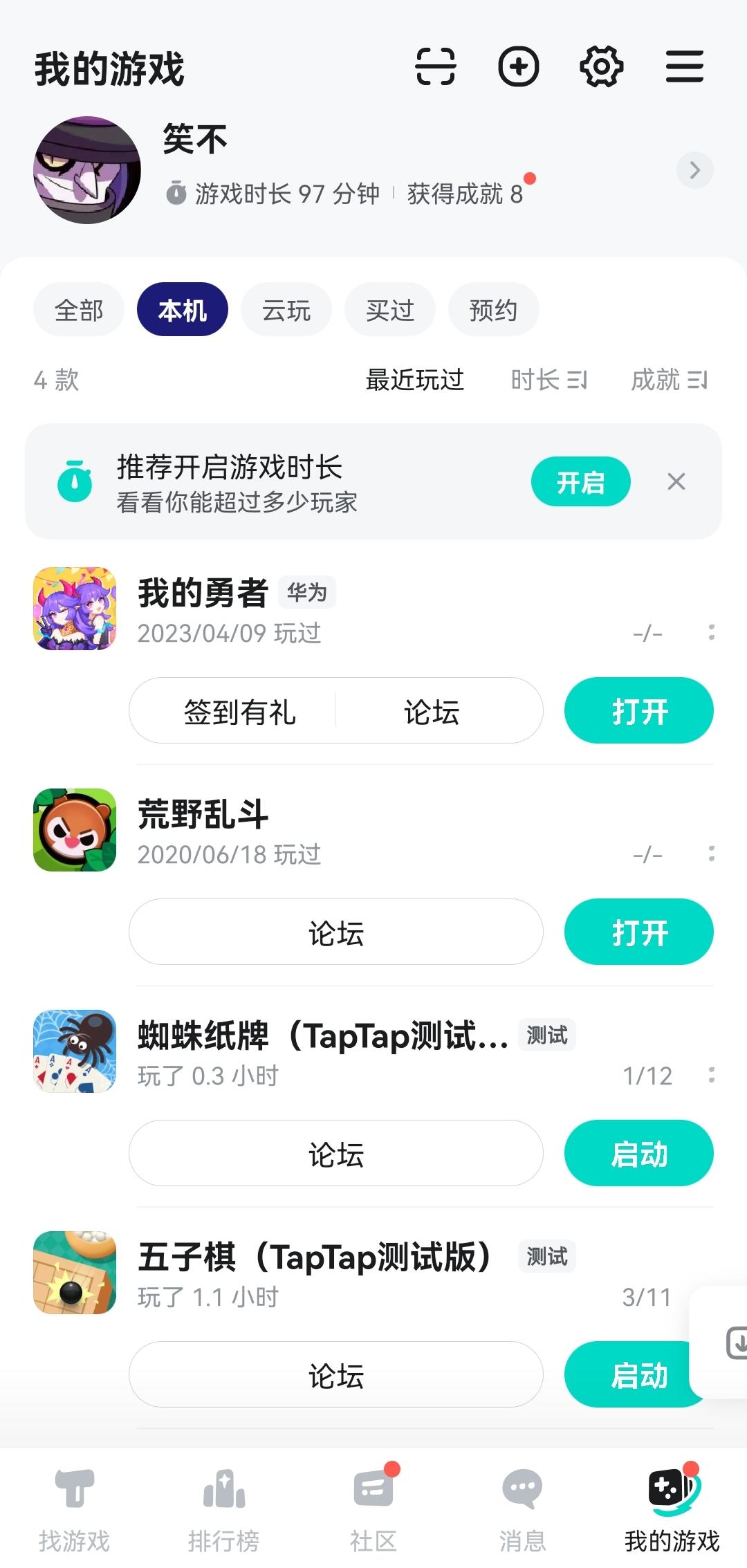 TapTap