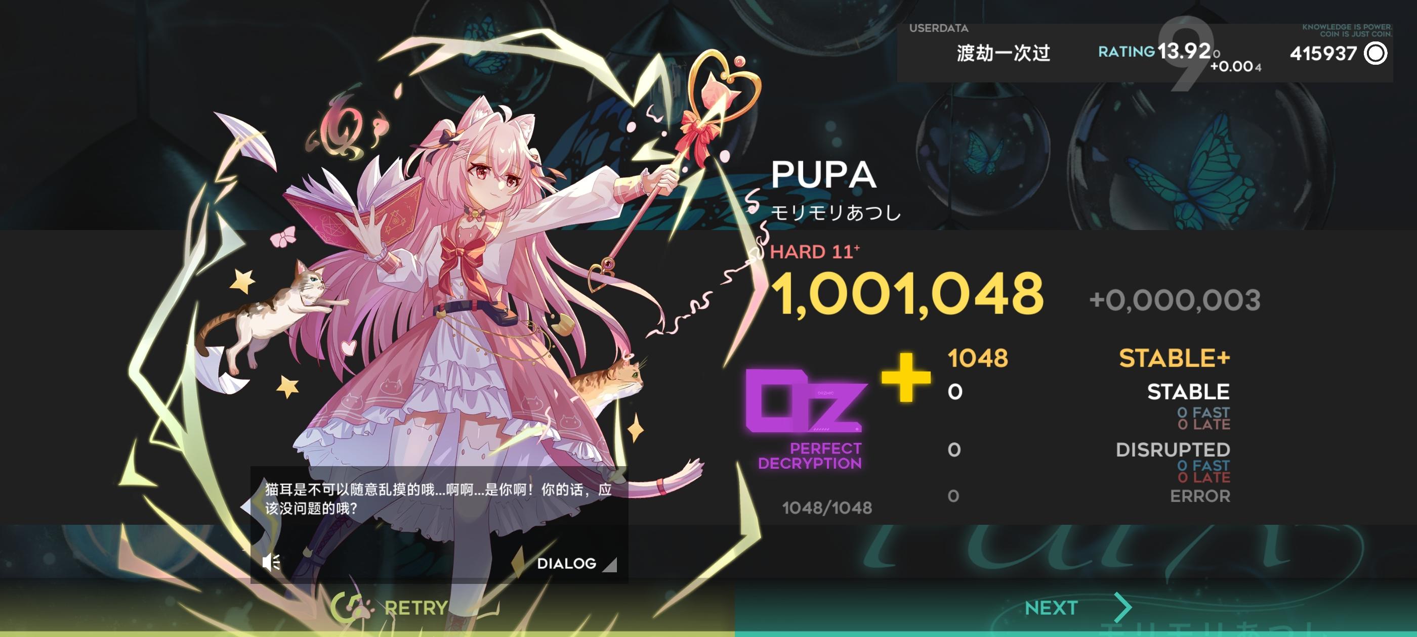 PUPA(Hard 11.5)新谱理论值