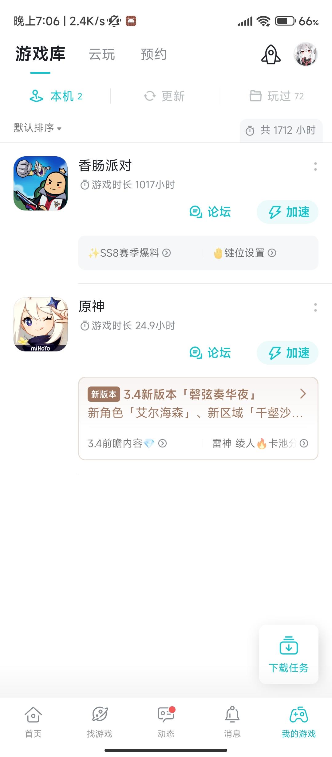 TapTap