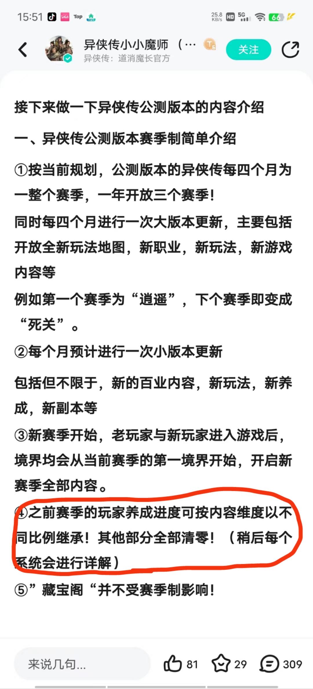 赛季问题--急需个答复，广大心声