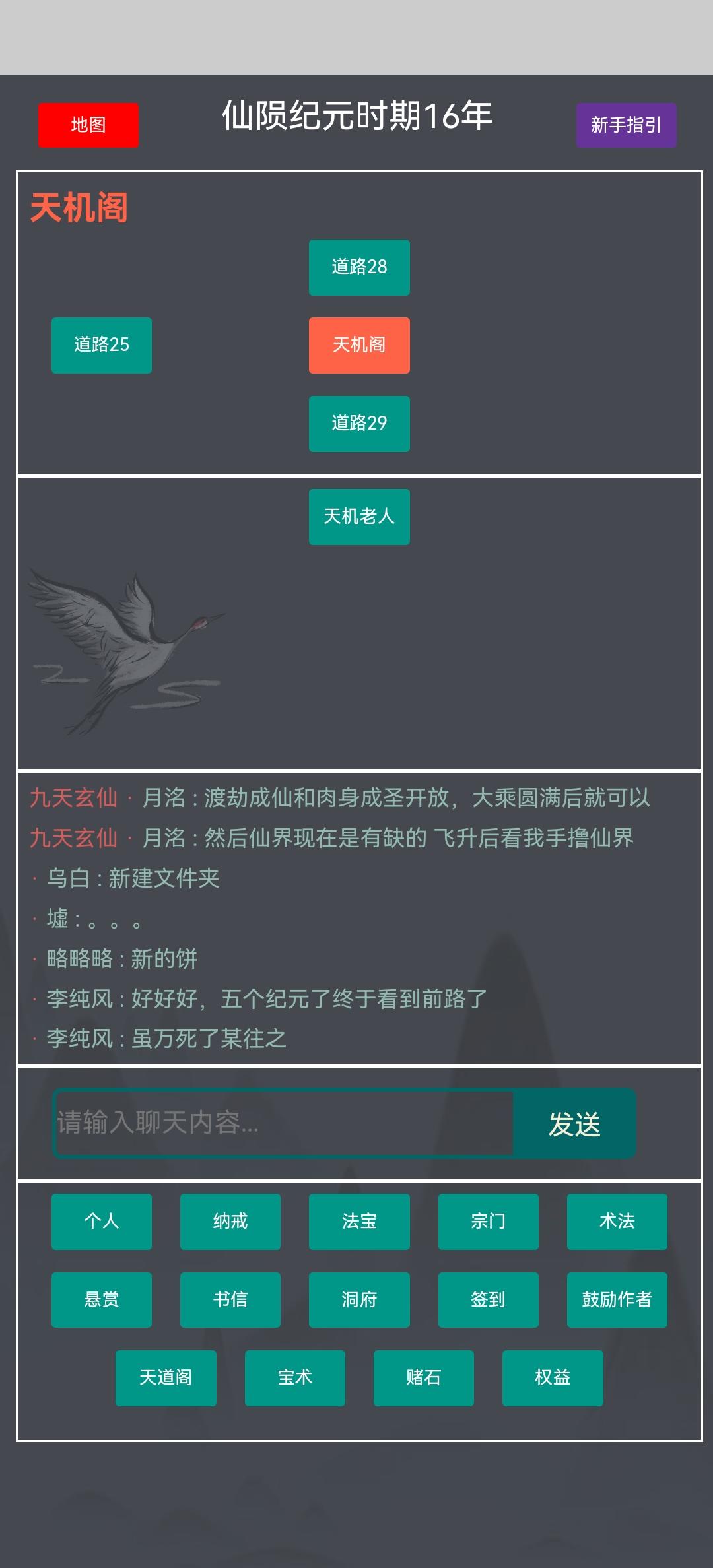 月洺道友得道飞升后惨死