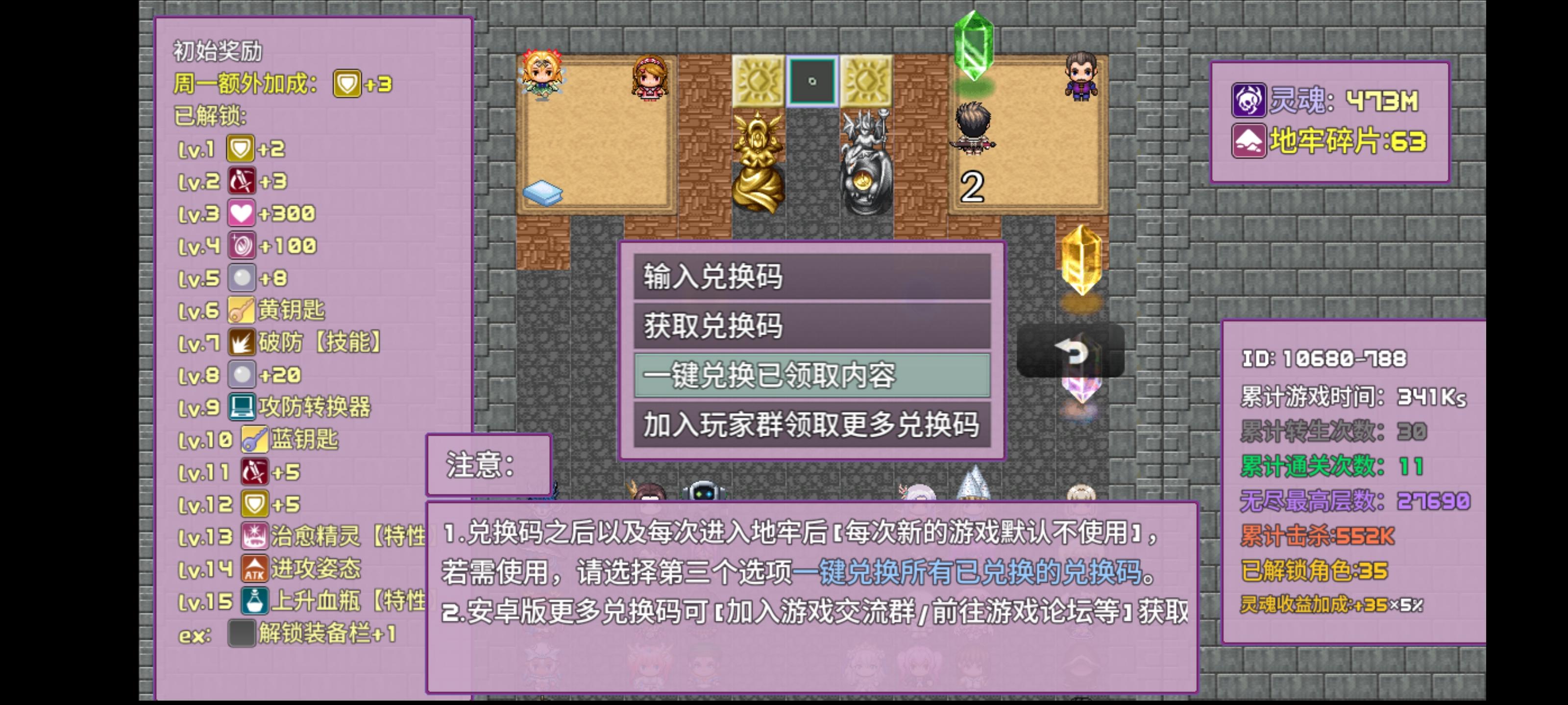 新手第一次通关角色推荐：幻想召唤师截图