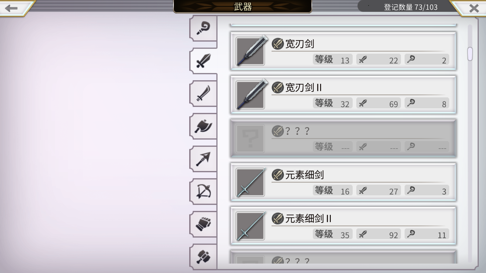 猫游如何爆杀全图鉴党（武器&防具）