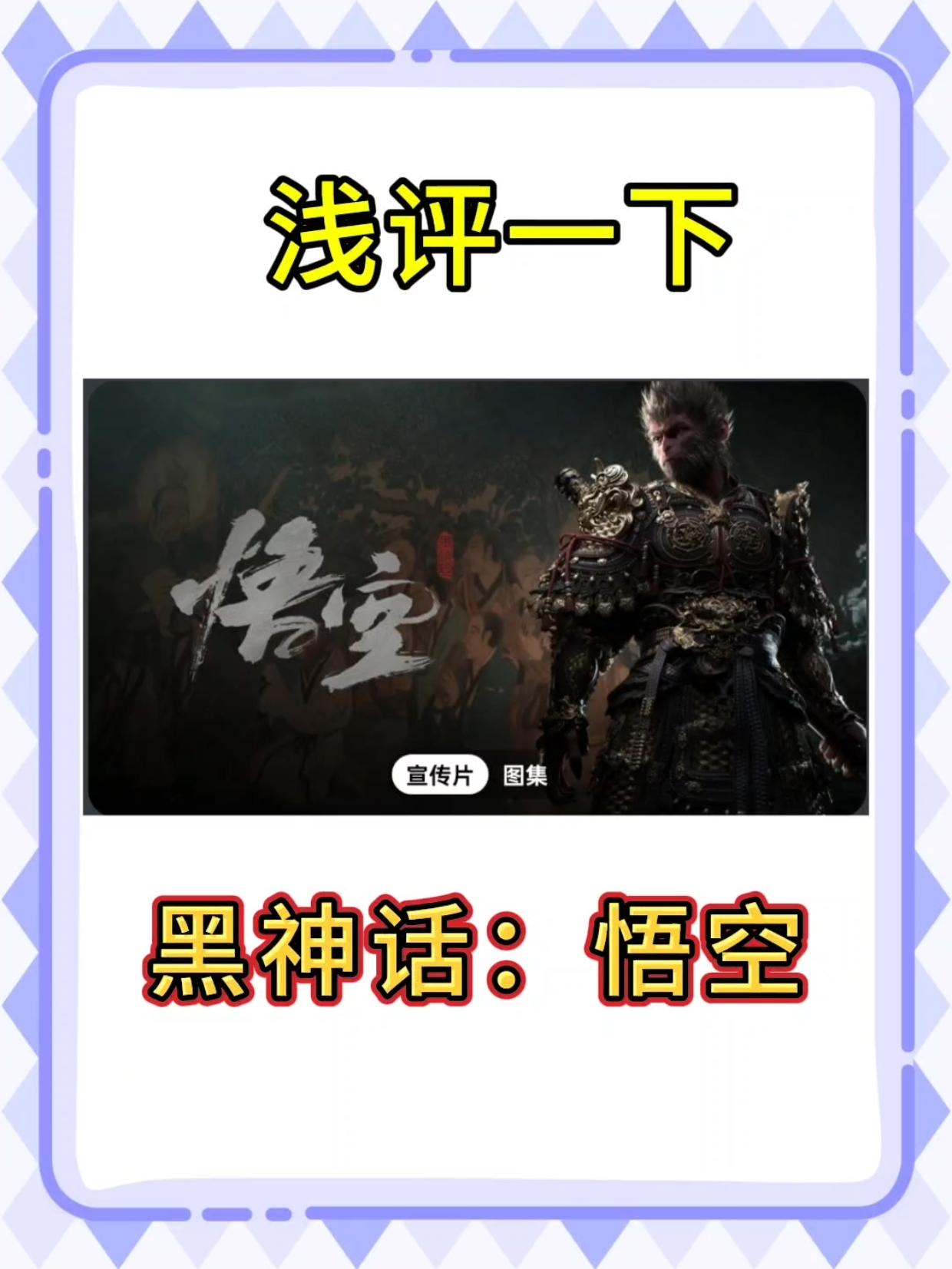 国产3A，文化自信❗青史留名，开道的神作❗