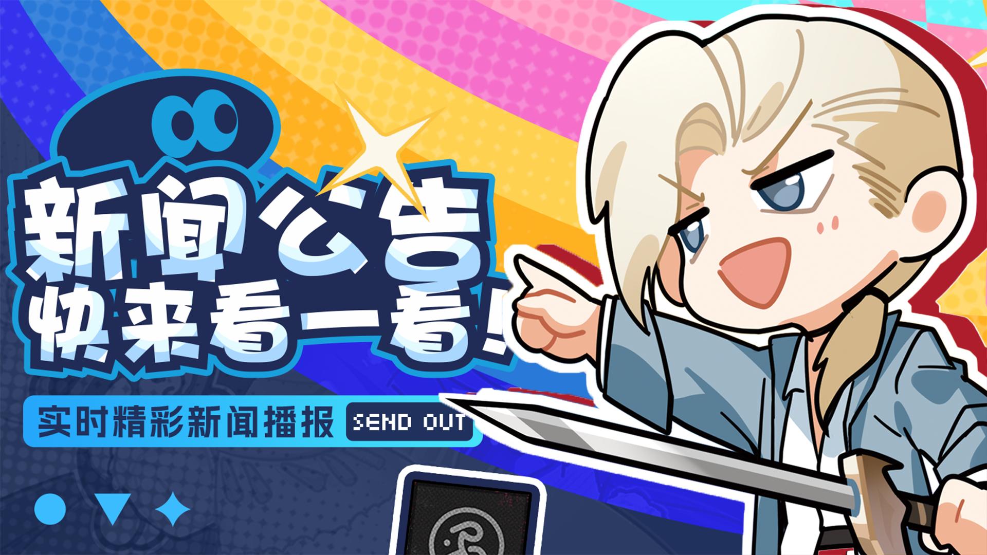 《龙族：卡塞尔之门》10月15日维护公告