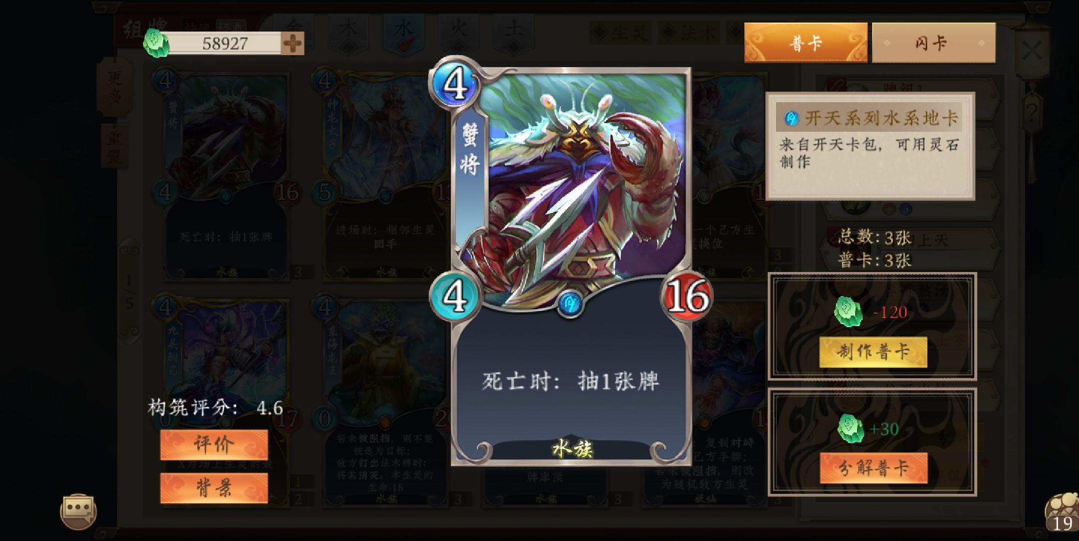 谷哥的老卡重做建议