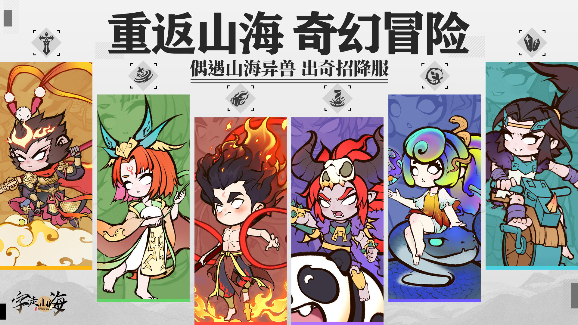 《字走山海》公测预约正式开启，晒预约截图抽京东卡！