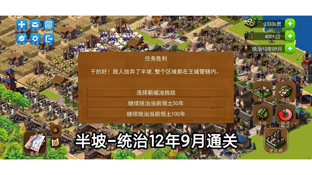 全地图通关布局攻略分享！（半坡）