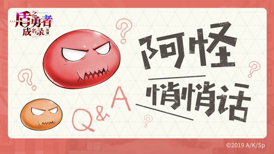 勇者亲启：2月更新内容预告