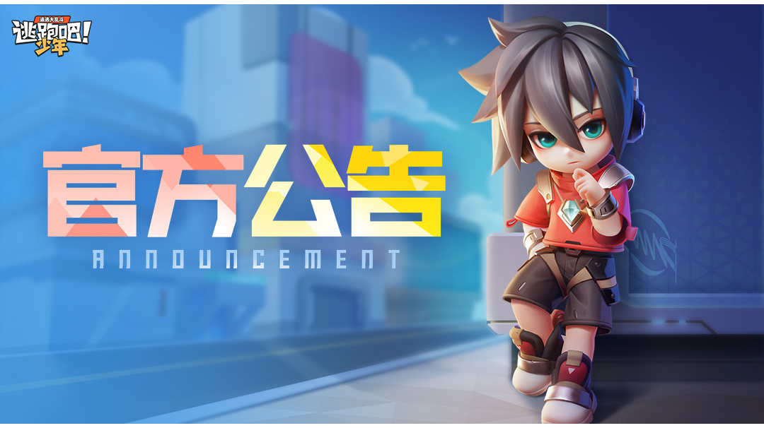 追风杯PC决赛争议公示