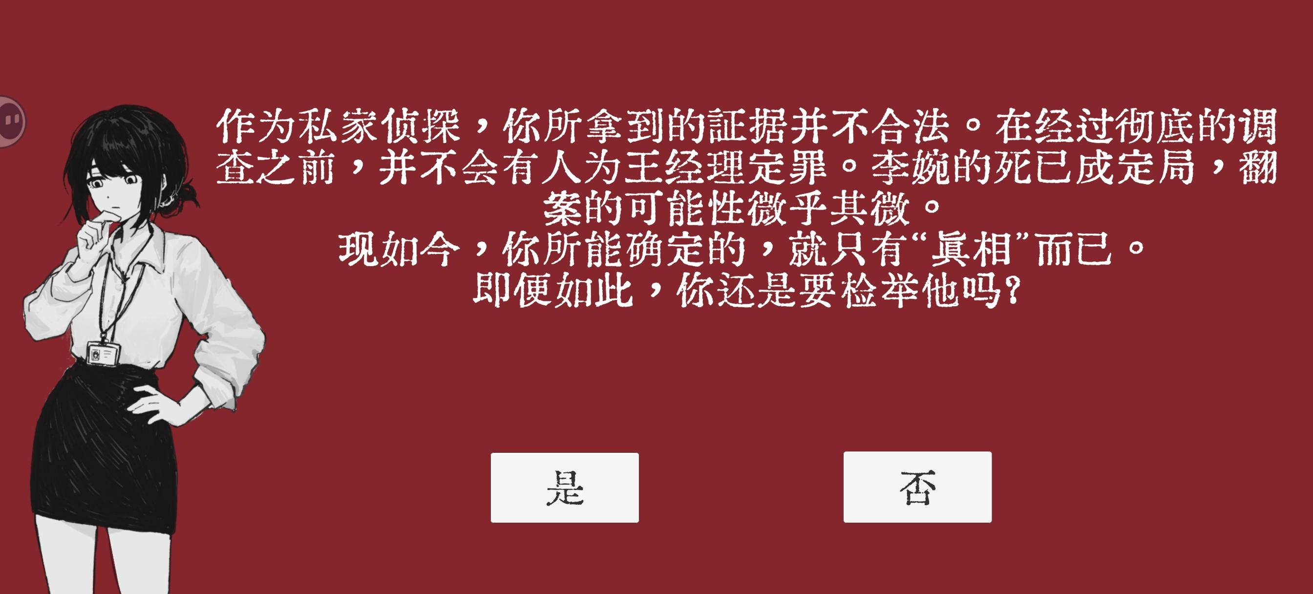 最后三个问题的攻略