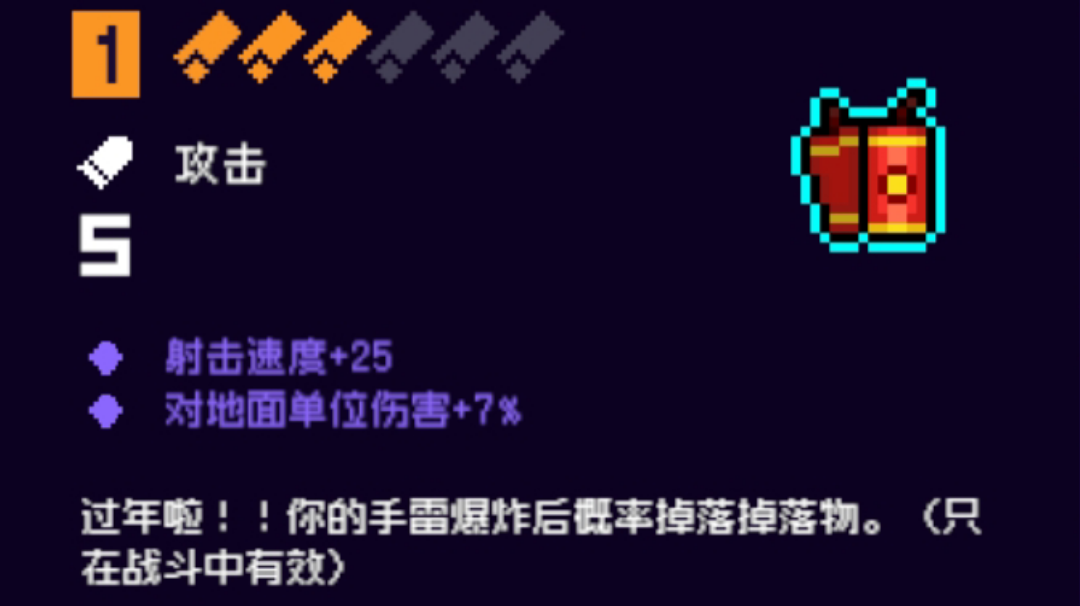 无限刷物品(一）图文版-鞭炮篇