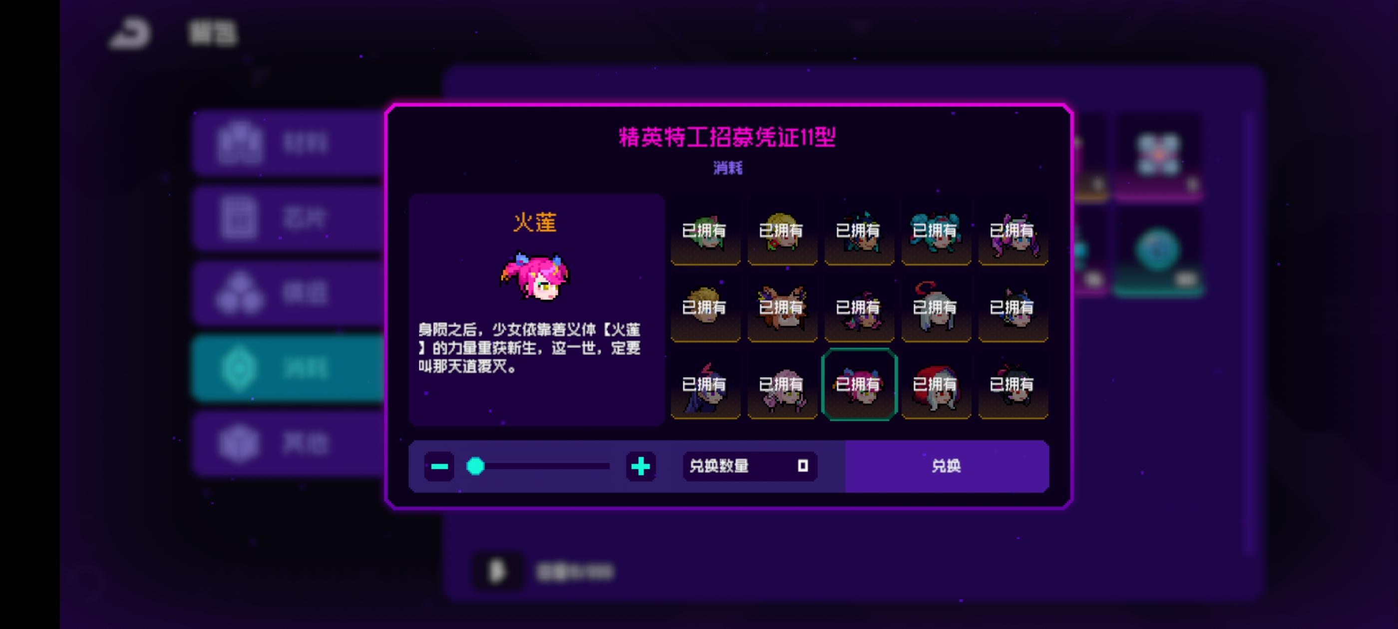 ［环月深空］三周年庆自选角色推荐