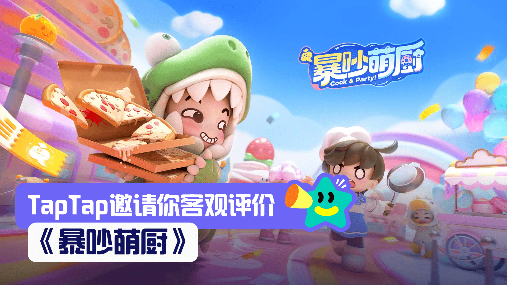 【已开奖】走，给你炒俩菜！