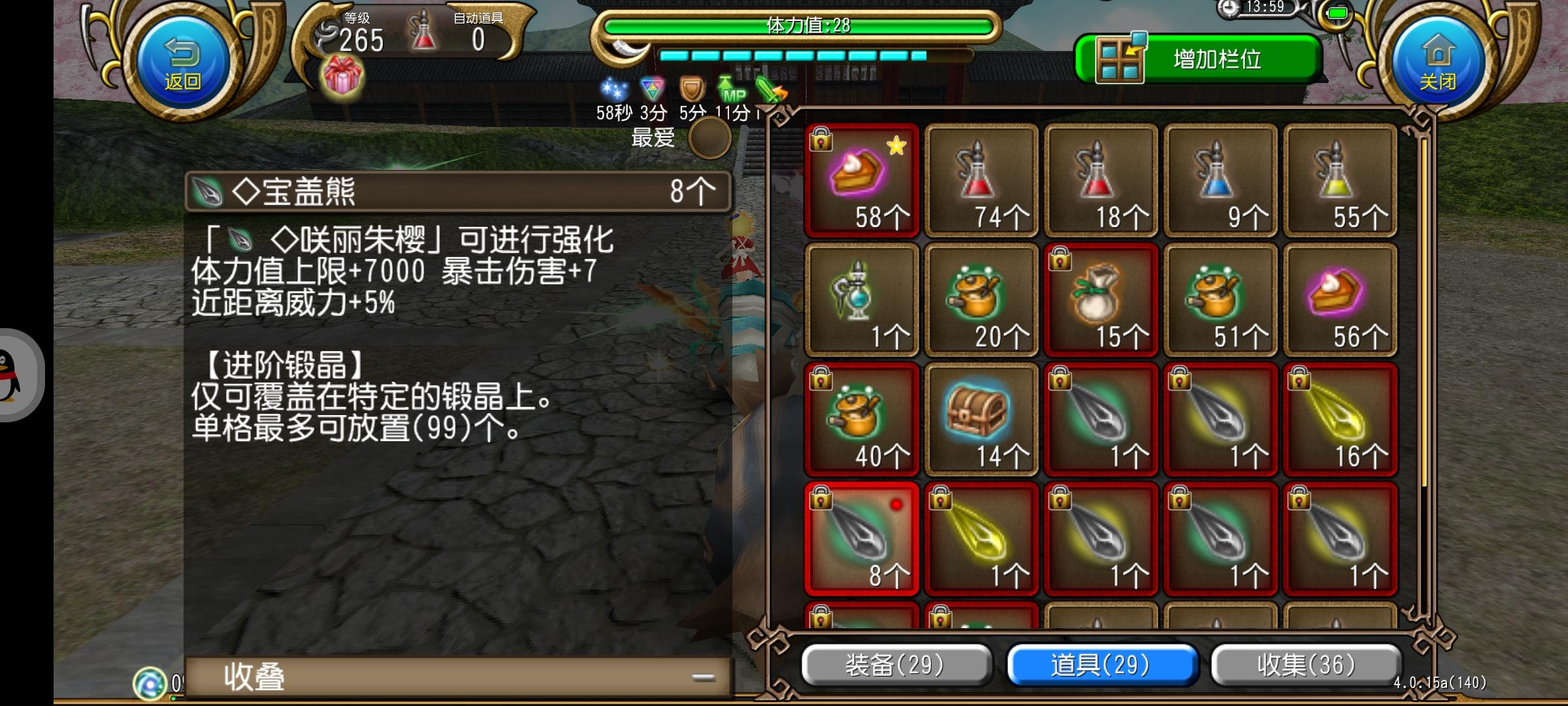 石盾坦宝盖熊小贴士