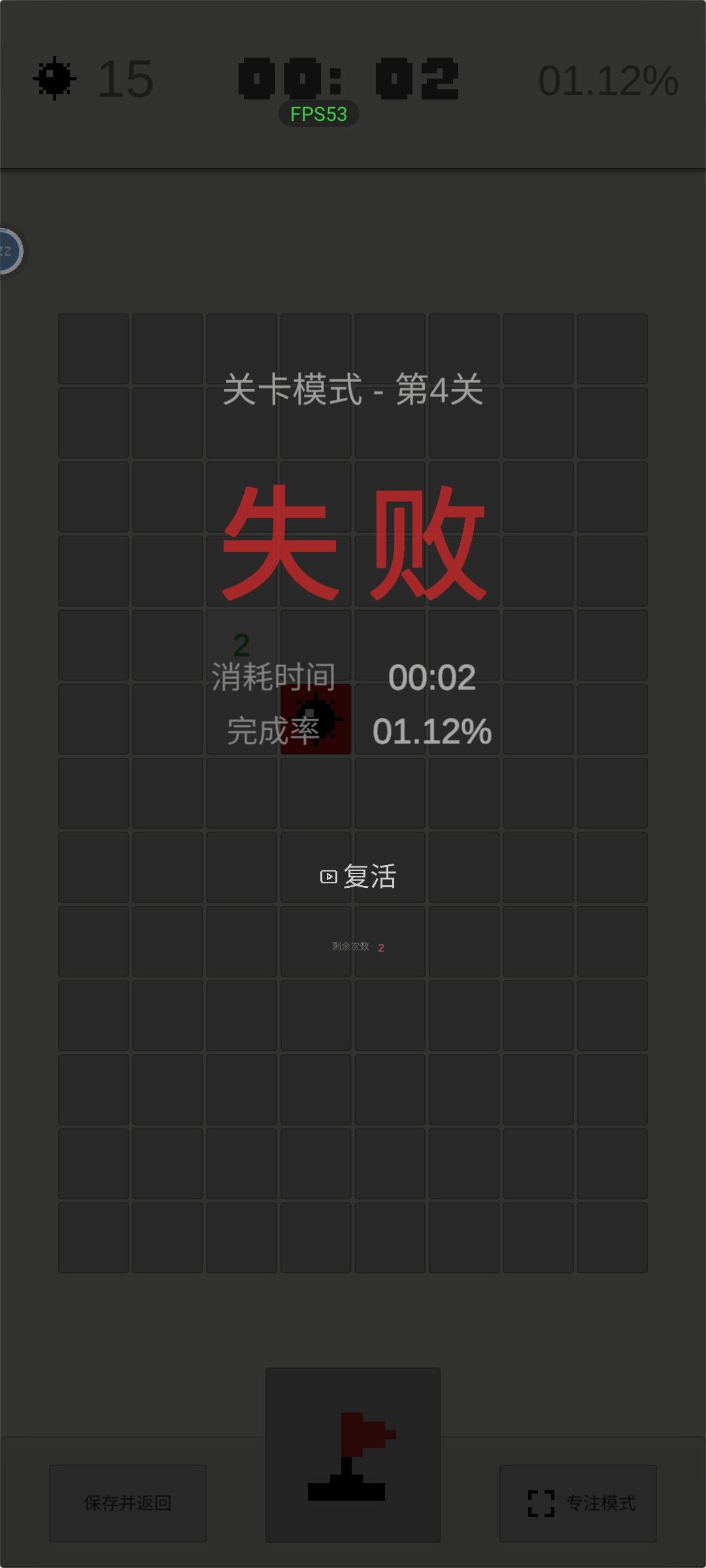 有时候觉得扫雷是个运气游戏，才点第二次就中了[表情_泪目]截图