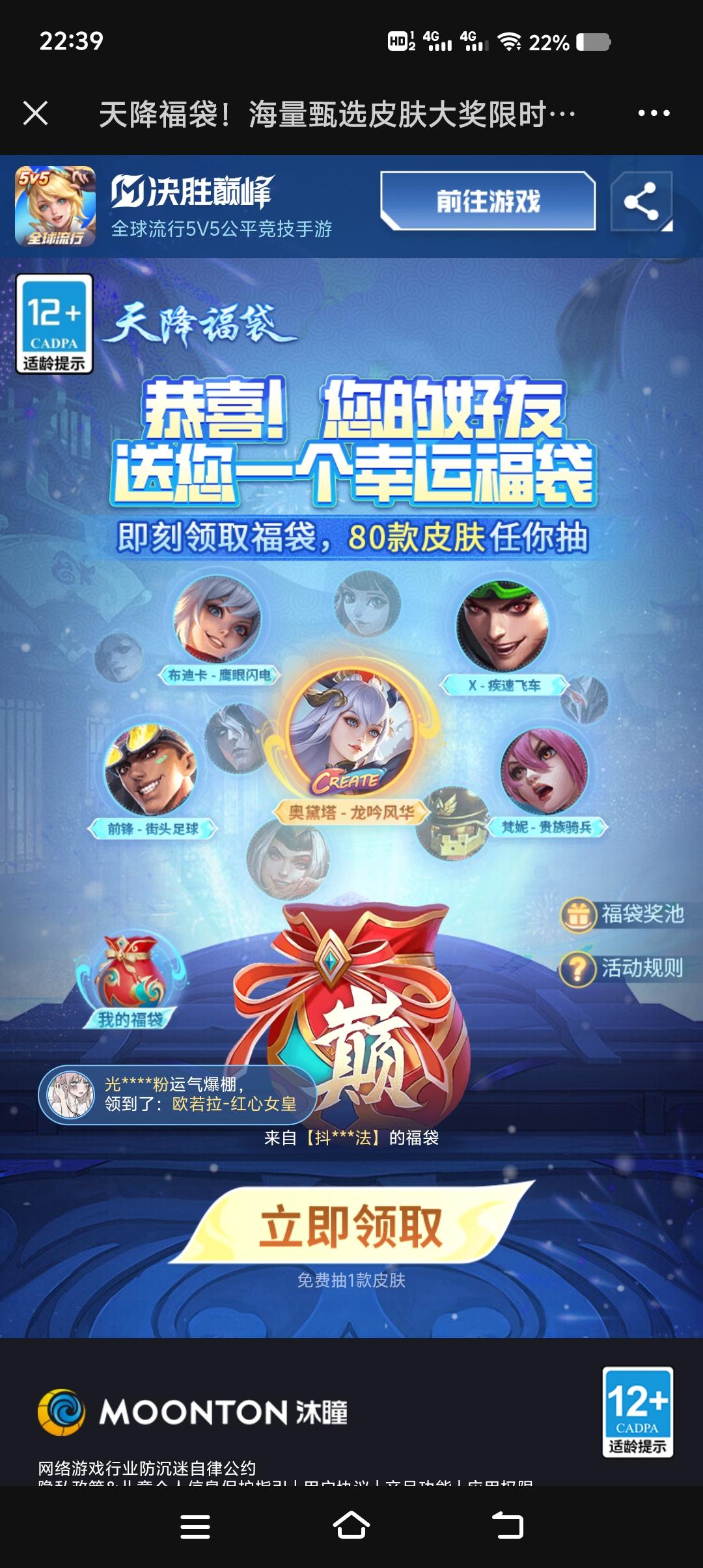 两个链接都可以领皮肤，没领的点一下。