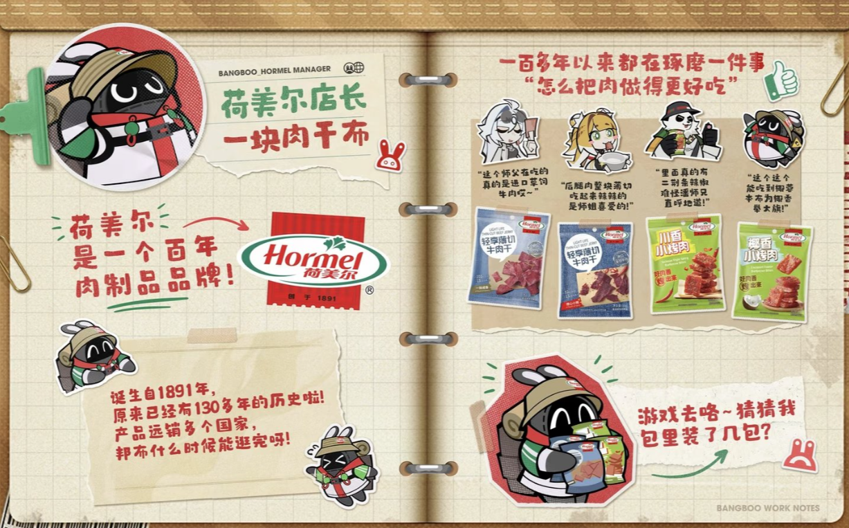 美食修行两不误！绝区零× 荷美尔联动PV公布，限定礼包1.16开售