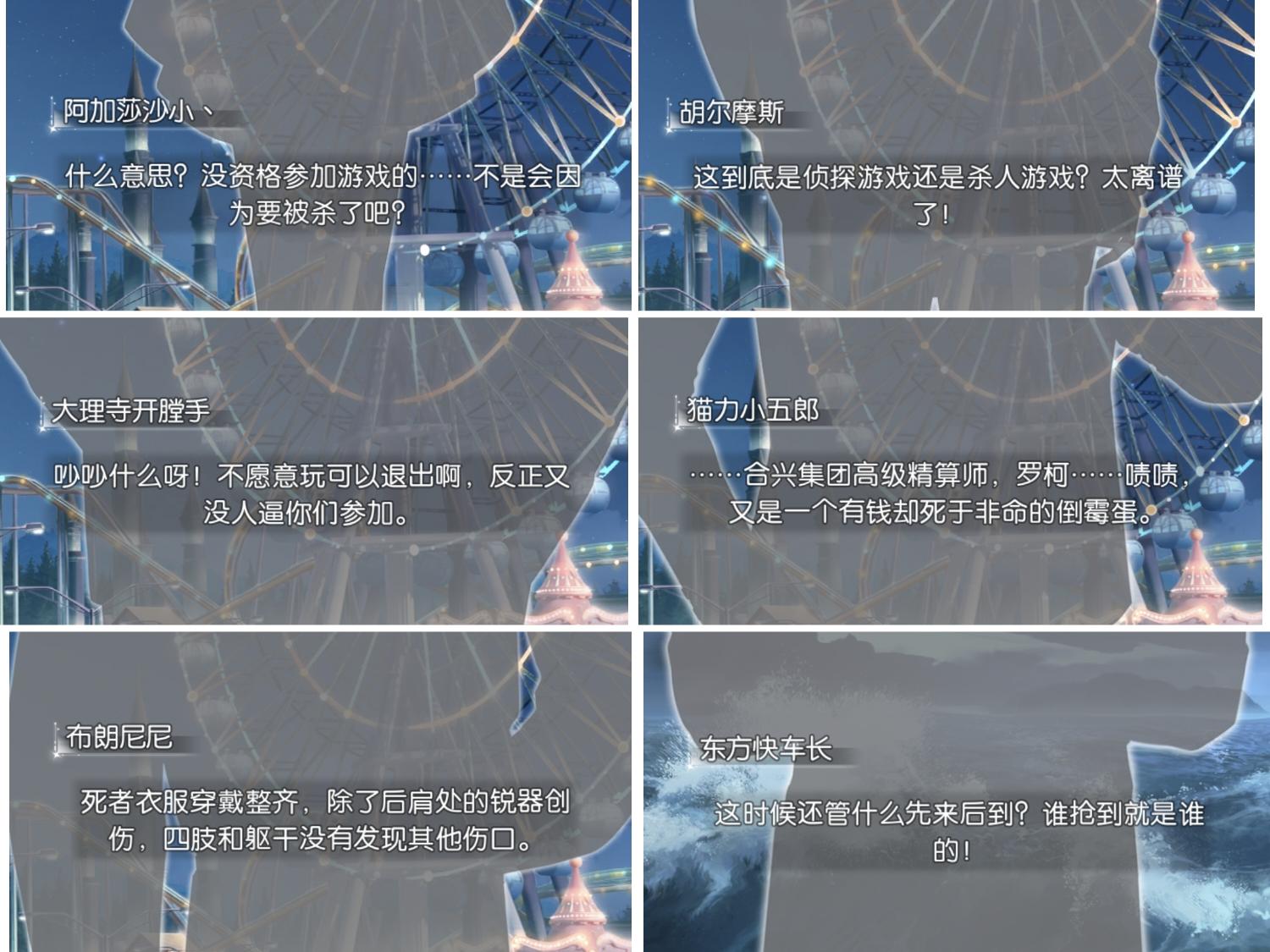 【设定解析】乐园篇部分角色网名来源