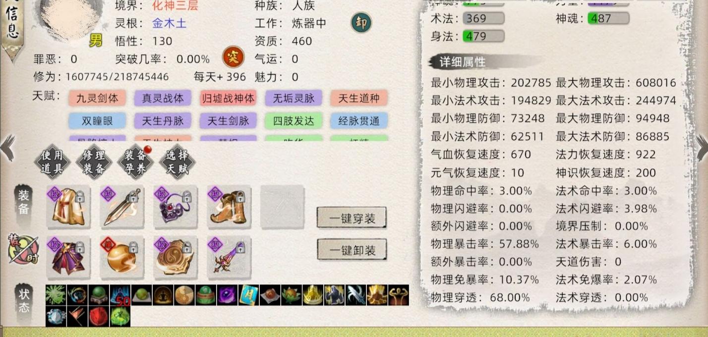 破灭法则三灵剑破灭法则后续截图