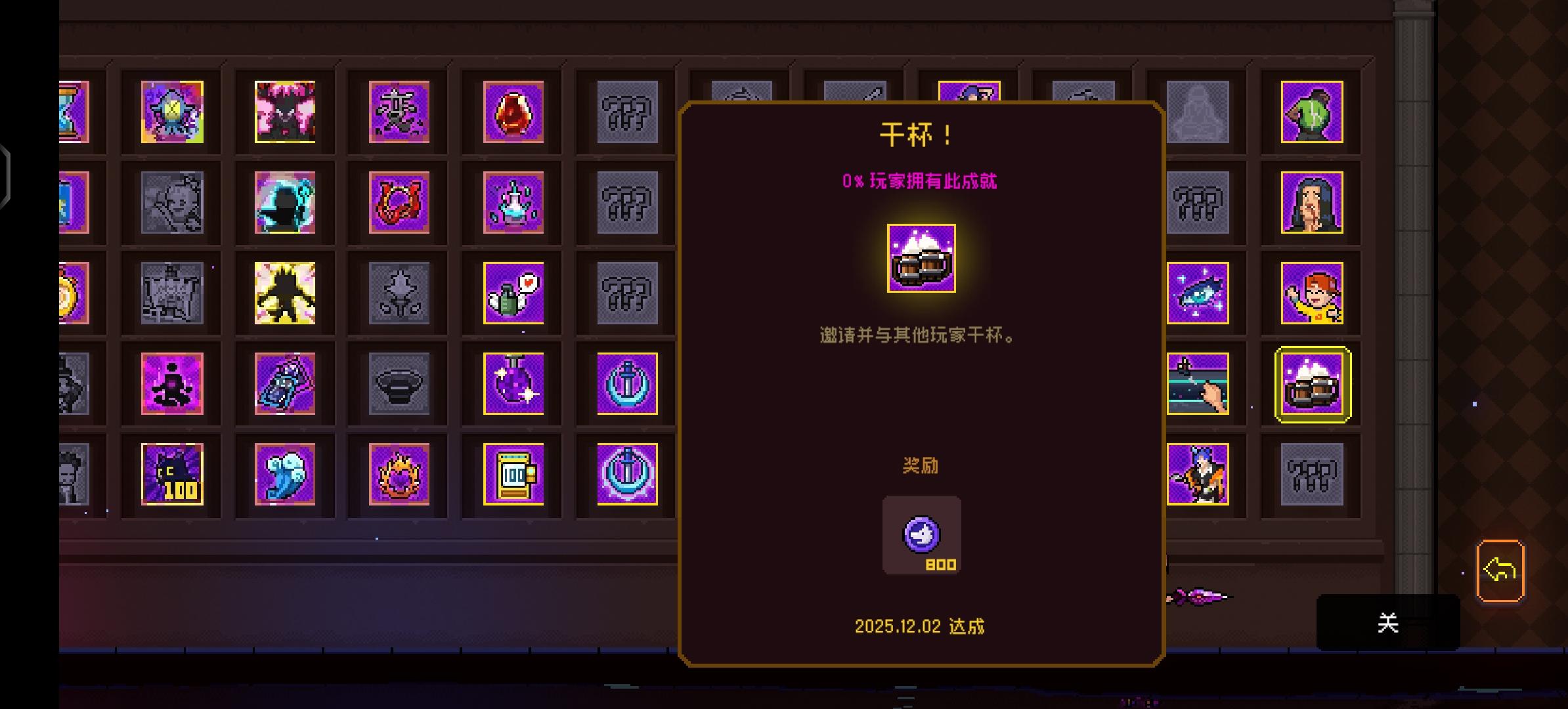 霓虹隐藏成就（新版）