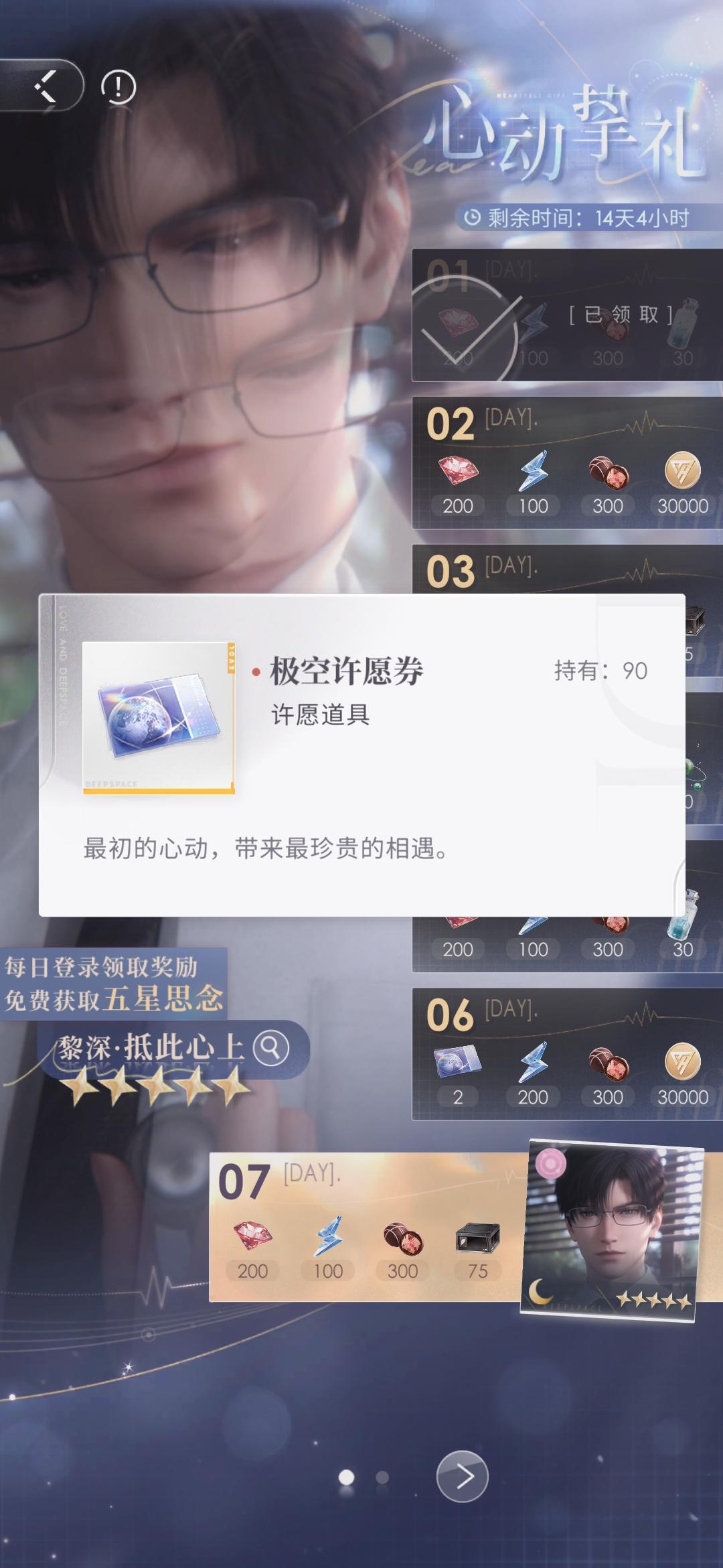 事出反常必有妖