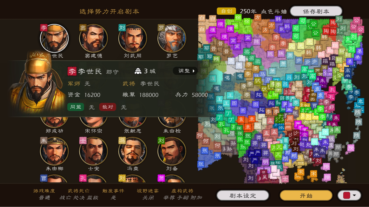 【血色斗蛐·测试】剧本预告（进度50%）