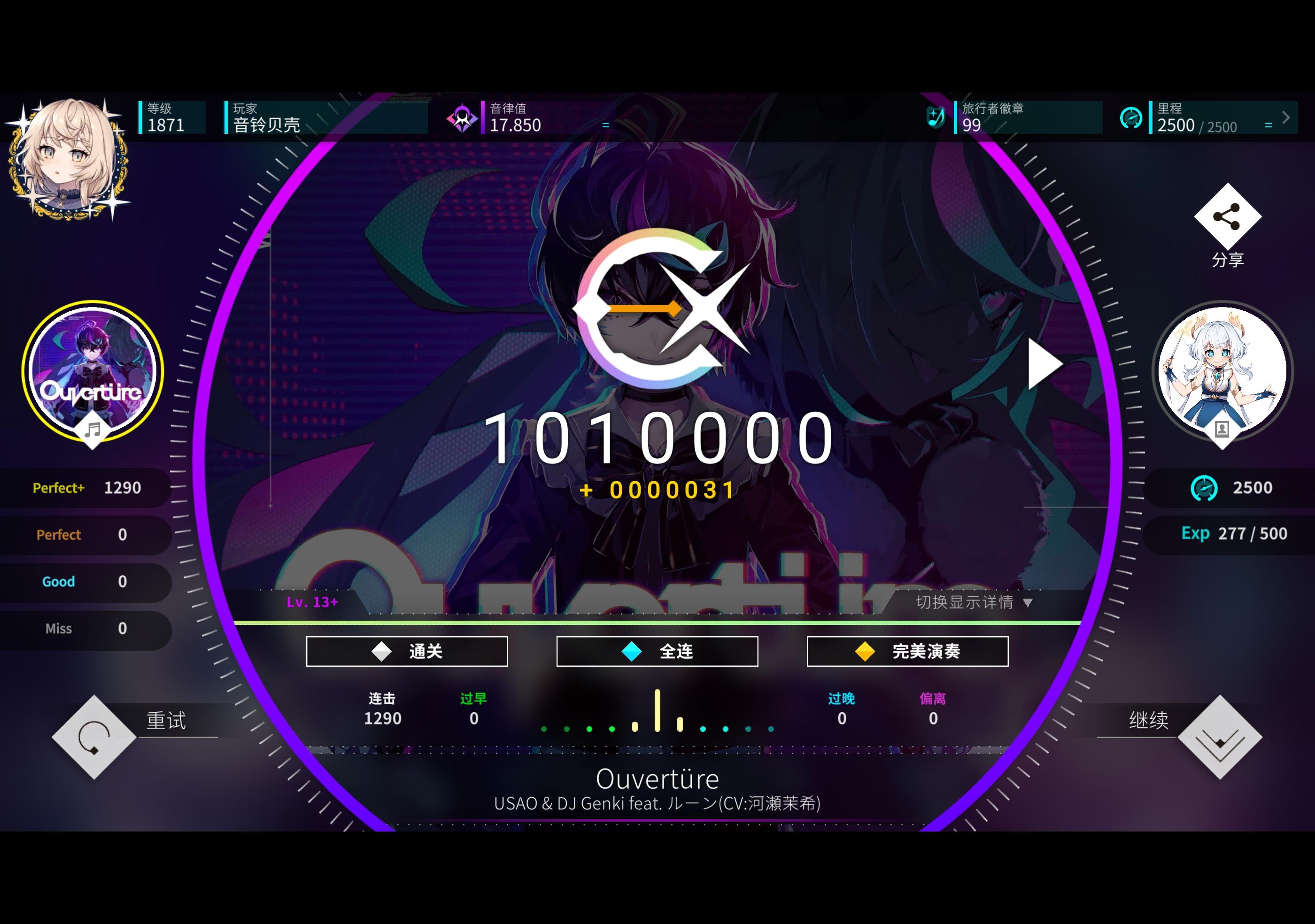 连续理论解决历史遗留，WACCA包理论制霸