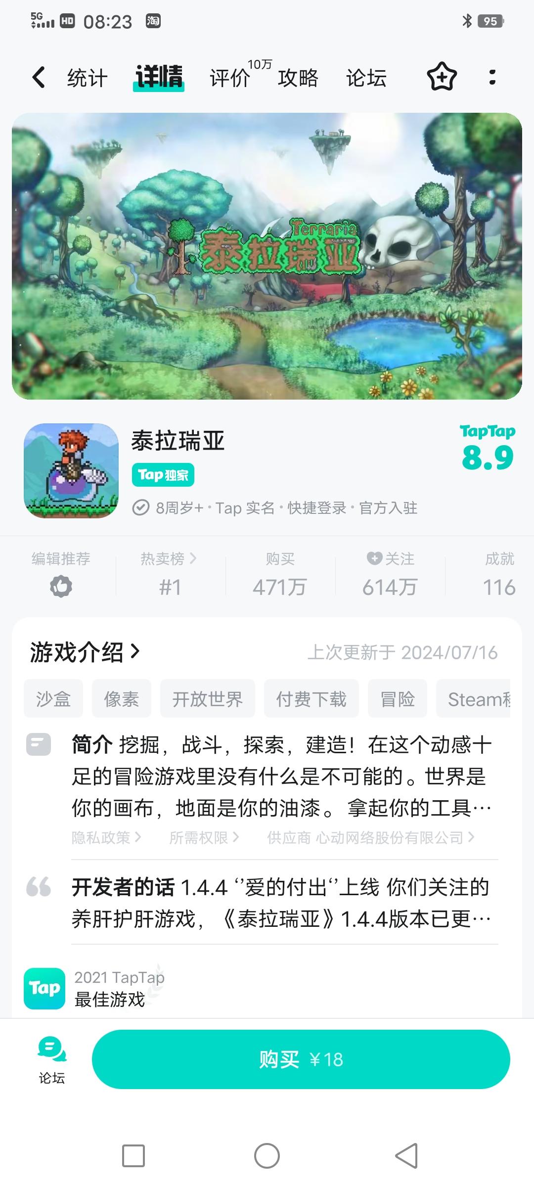 TapTap