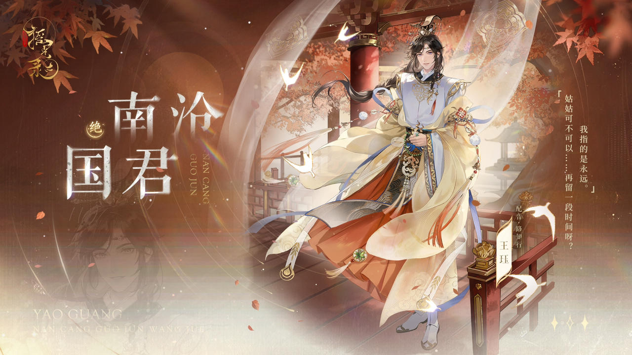 【摇光名士录 | 王珏】

“姑姑，我终于找到你啦！”
十岁百态知天下，聪慧沉埋。千淘万漉历盛衰，明算沧海。

名士：王珏

【王珏】心语可在限时活动「珏华御台」兑换商店及「和风晴蓝」心语结交卡池中获得。
获取【王珏】心语后，可在【灵犀-期遇】中体验【专属剧情-蓝楹琼满枝】

>>>「珏华御台」版本4月3日更新后正式开启，「绝品」名士「王珏」即将登场。