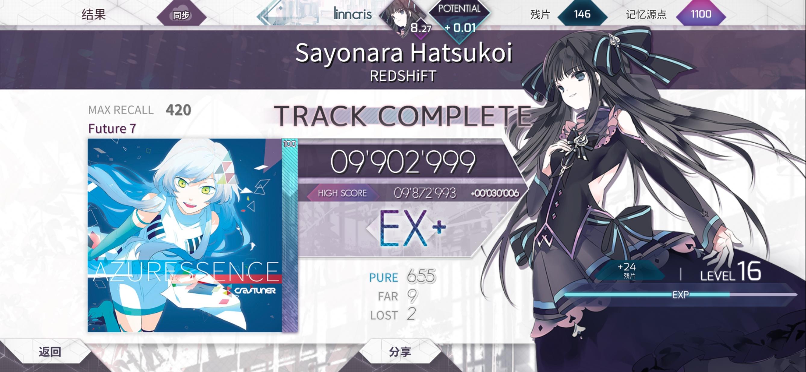 从零开始的arcaea：时长10.7小时