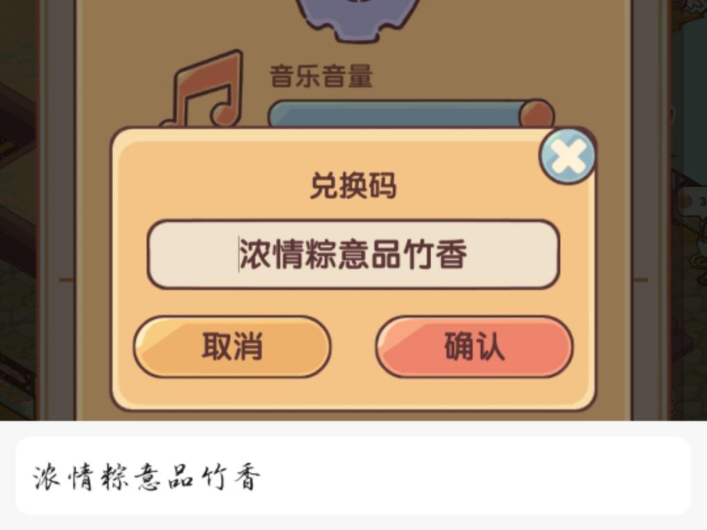 5月27最新限时兑换码｜我的休闲时光