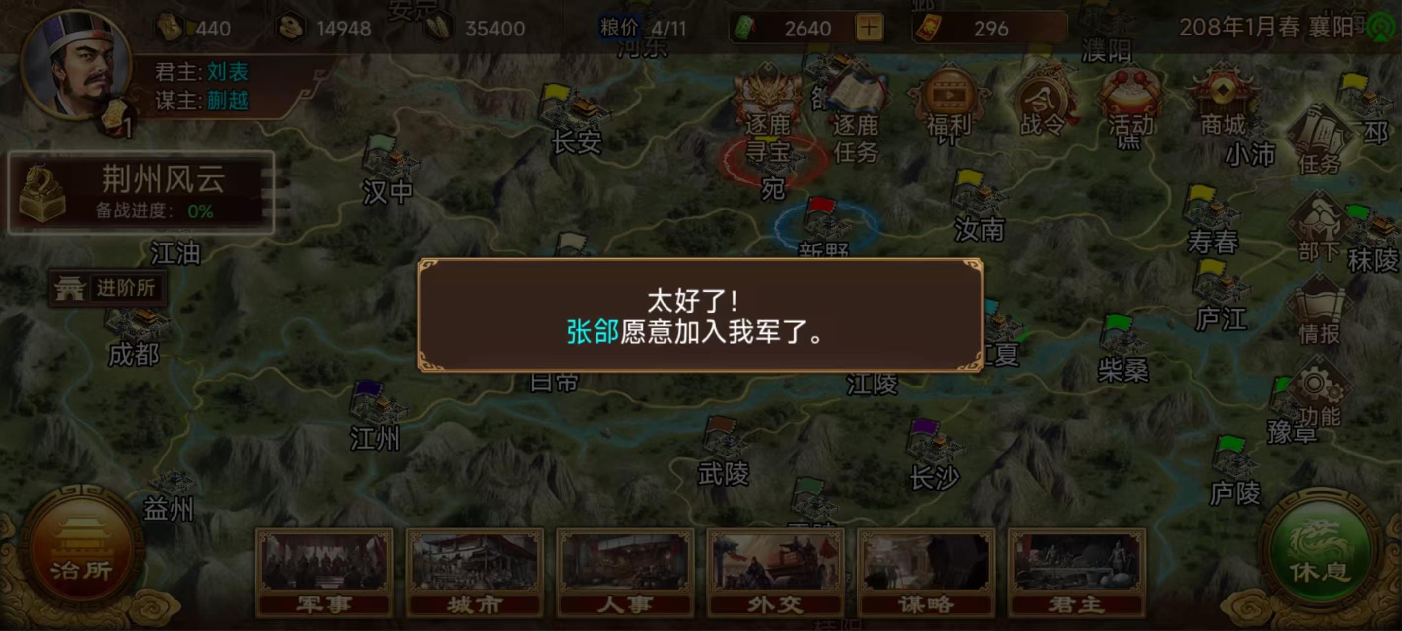 荆州这把稳了截图