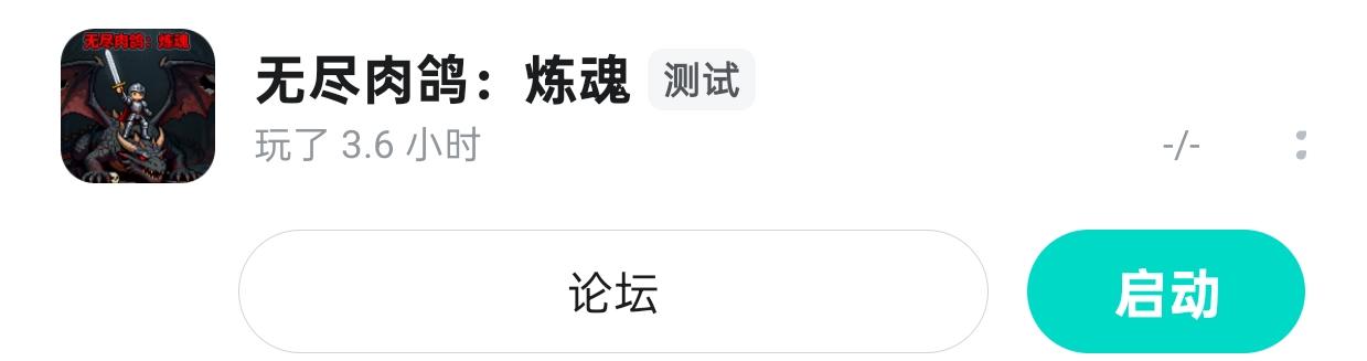 玩了三个多小时，建议游戏后续改善的地方