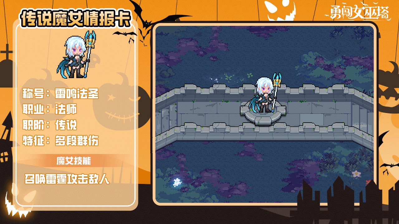 魔法档案室|UR传说魔女·雷鸣法圣