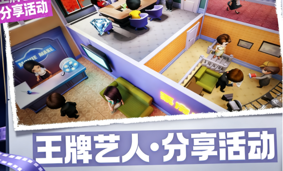 王牌艺人●分享有礼