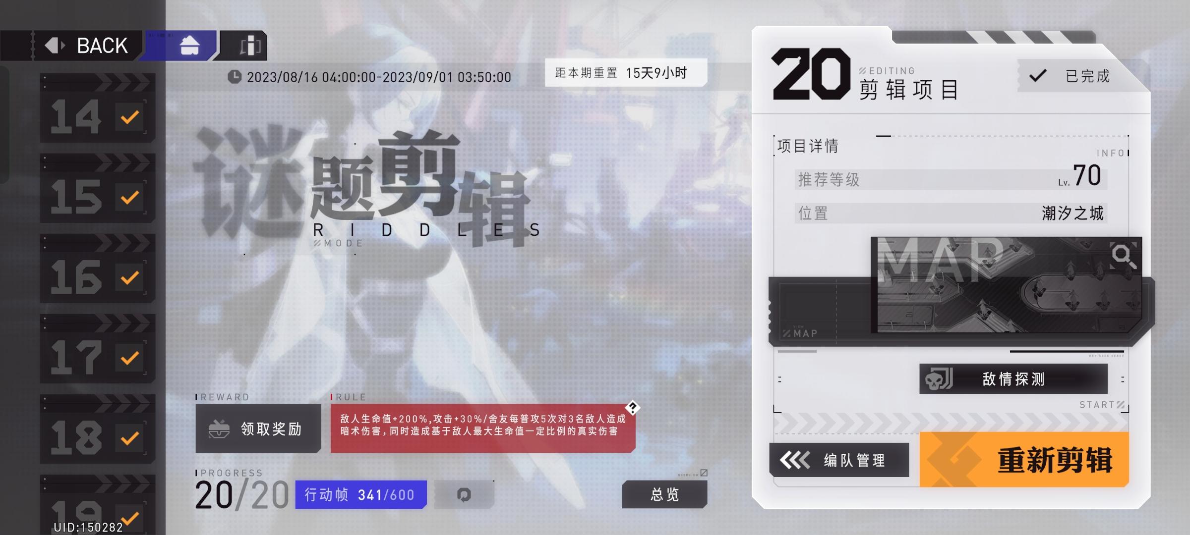 第四期剩余341帧，好耶