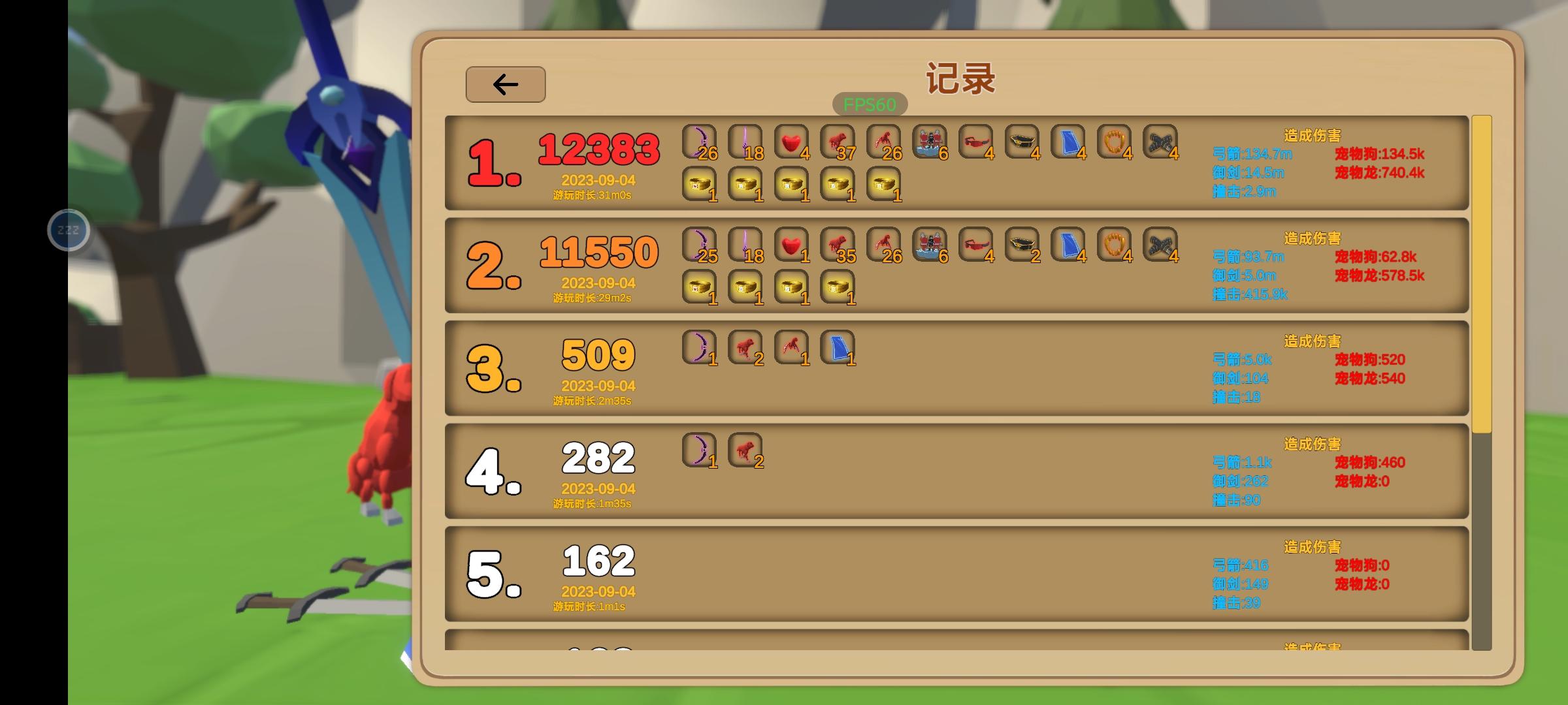 真没啥技巧。无脑玩。后面卡死，或者你玩累了就结束了截图