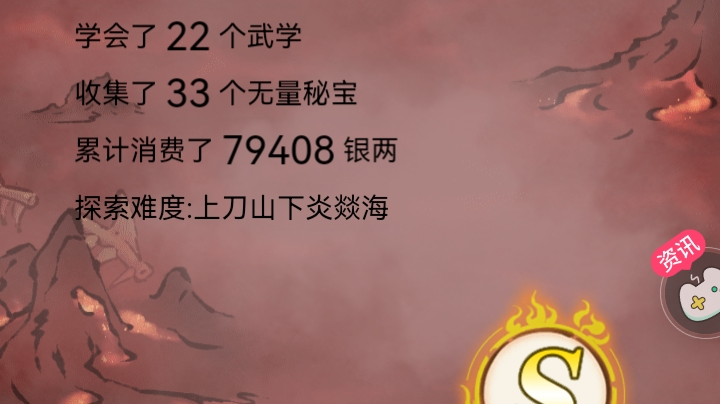 萌新的一些天机新难度初步见解