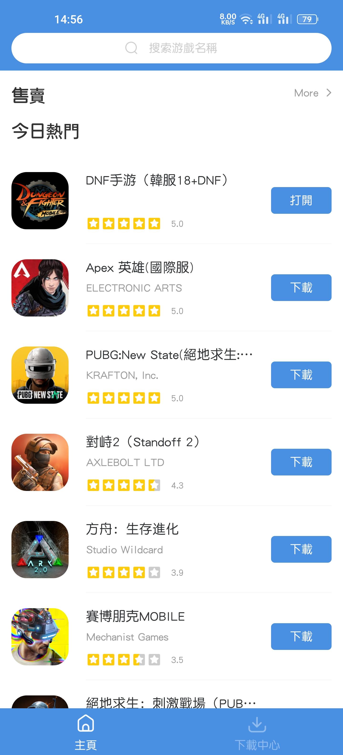 TapTap