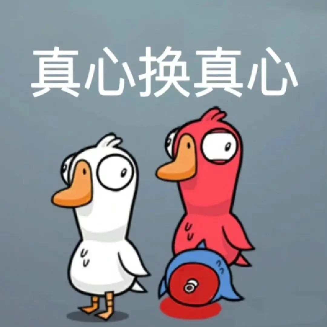 真心换真心三年又三年，你手游终于来了