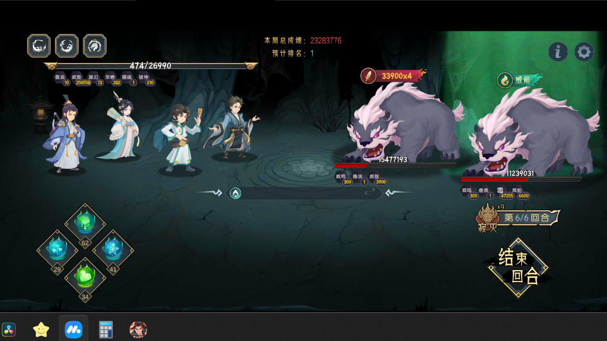 5.10九幽阵容参考截图